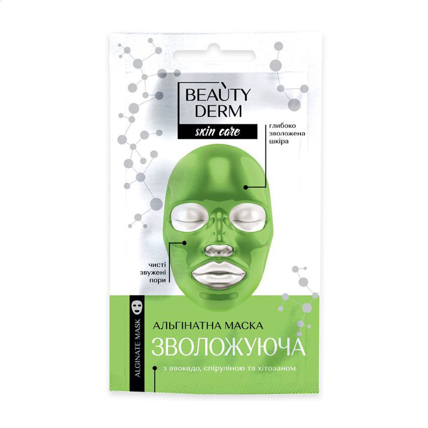 Альгінатна маска для обличчя BEAUTYDERM Зволожувальна, з авокадо, спіруліною та хітозаном, 20 г